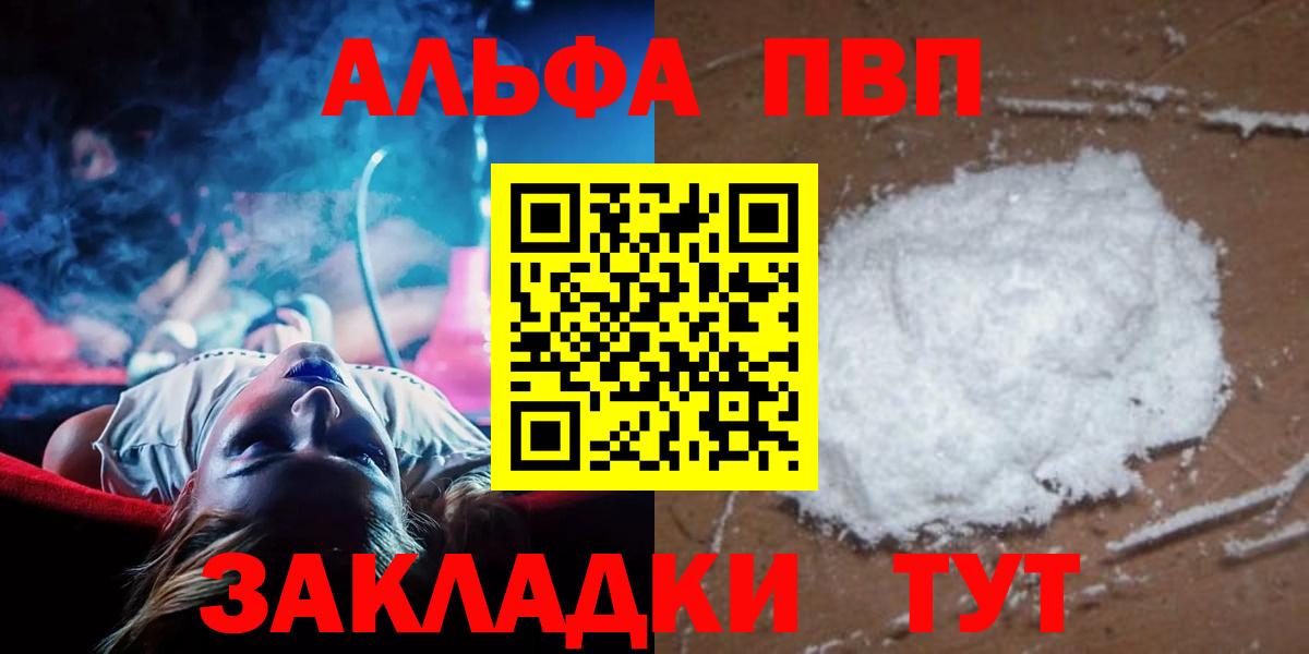 Alpha-PVP кристаллы  A-PVP СК КРИС  Трёхгорный  A PVP мука  Вход с VPN 
