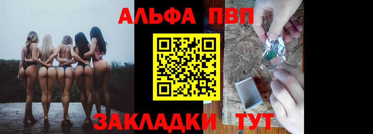 Alpha PVP кристаллы Трёхгорный