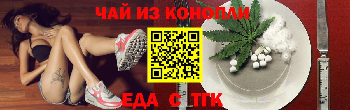Трёхгорный  Canna-Cookies конопля  Вход с VPN 