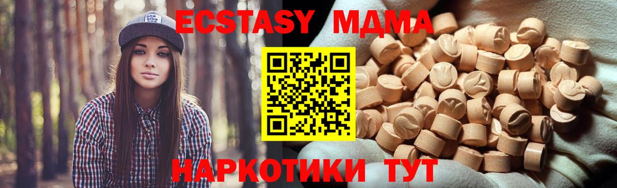Трёхгорный  Ecstasy  Вход с VPN  Экстази 280мг 