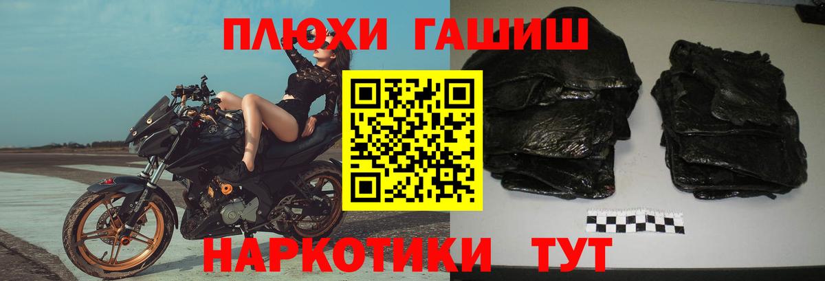 Гашиш Изолятор Трёхгорный