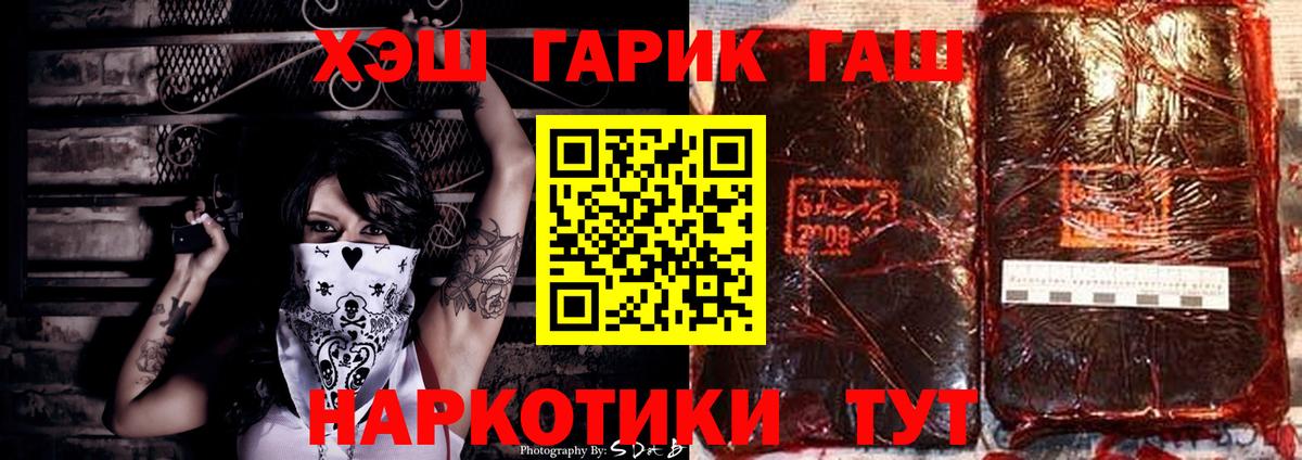 Трёхгорный  ГАШ Cannabis  ГАШ индика сатива  Вход с VPN 