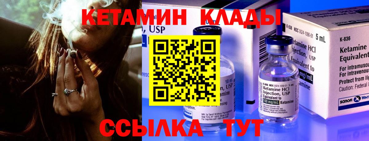 Кетамин VHQ Трёхгорный
