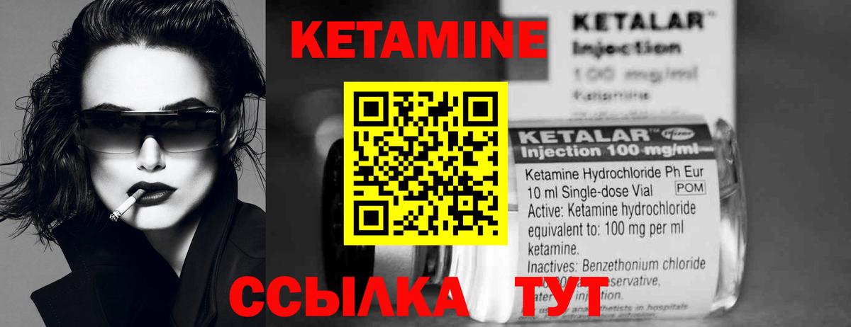 Трёхгорный  Кетамин VHQ  Вход с VPN  КЕТАМИН VHQ 