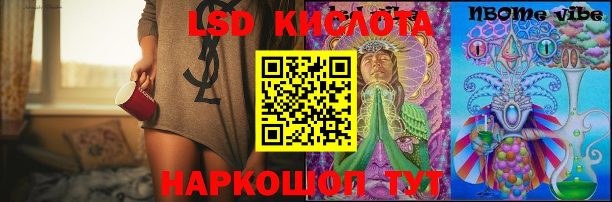 Лсд 25 экстази ecstasy Трёхгорный