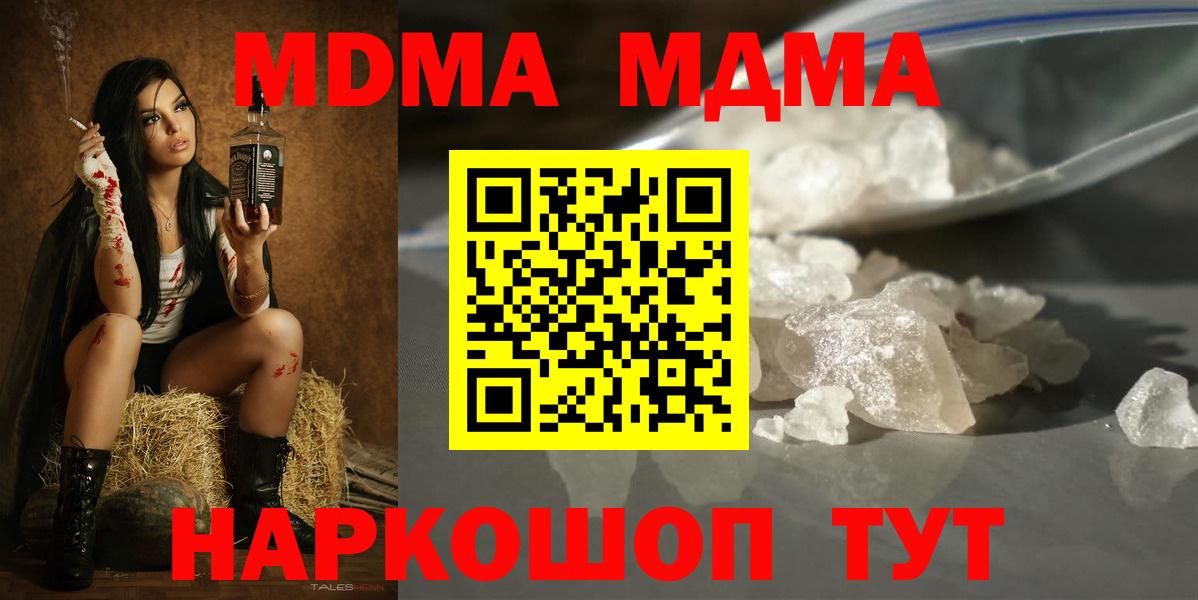 Трёхгорный  MDMA  МДМА Molly  Вход с VPN  MDMA молли 