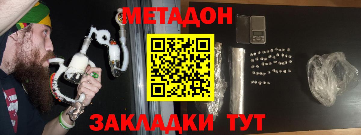 Метадон methadone  Вход с VPN  Трёхгорный 
