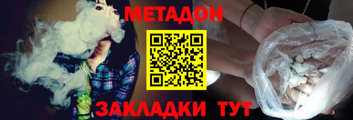 Метадон белоснежный Трёхгорный