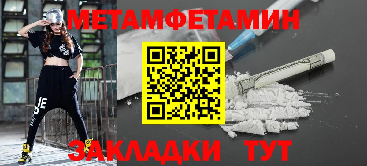 Метамфетамин Декстрометамфетамин 99.9% Трёхгорный
