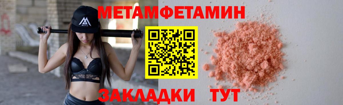 Трёхгорный  Первитин пудра  Вход с VPN  Первитин пудра 