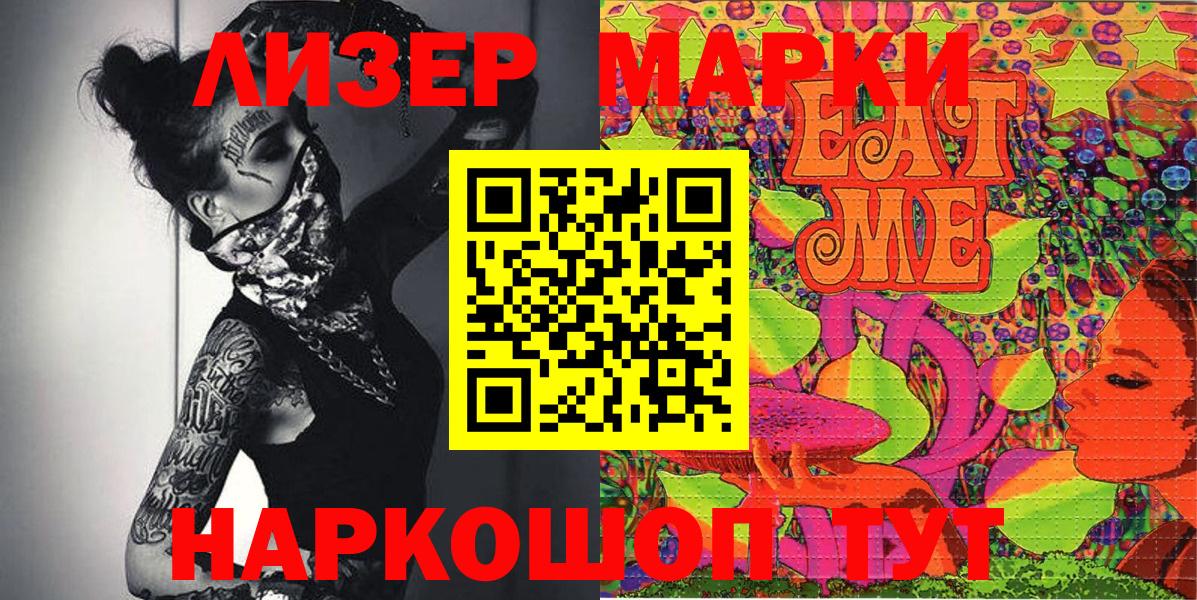 Наркотические марки 1,5мг Трёхгорный