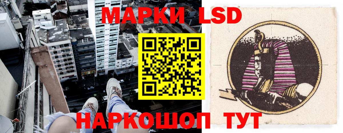 Наркотические марки 1,8мг  Марки 25I-NBOMe  Трёхгорный  Вход с VPN 