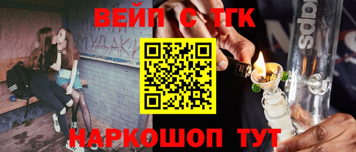 ТГК концентрат  Дистиллят ТГК жижа  Трёхгорный  наркошоп  Вход с VPN 