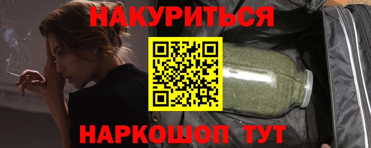Трёхгорный  МАРИХУАНА SATIVA & INDICA  Марихуана конопля  Конопля сатива  Вход с VPN 